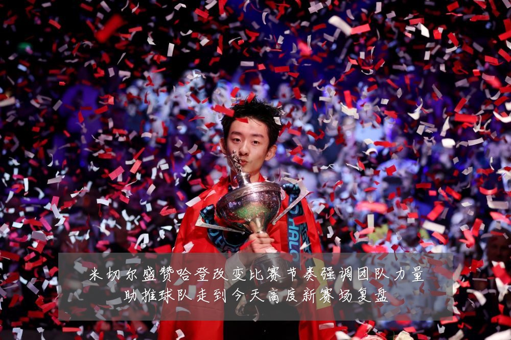 米切尔盛赞哈登改变比赛节奏强调团队力量助推球队走到今天高度新赛场复盘